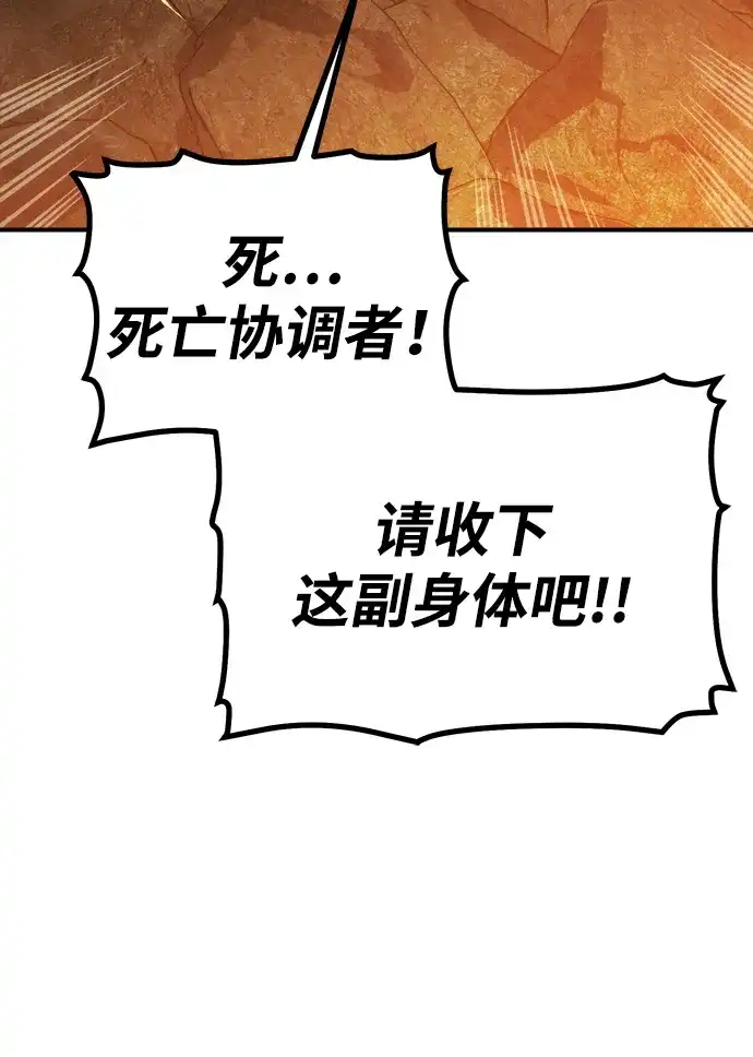 《死灵法师：亡灵支配者》[外传] 完美结局（2） 第64页