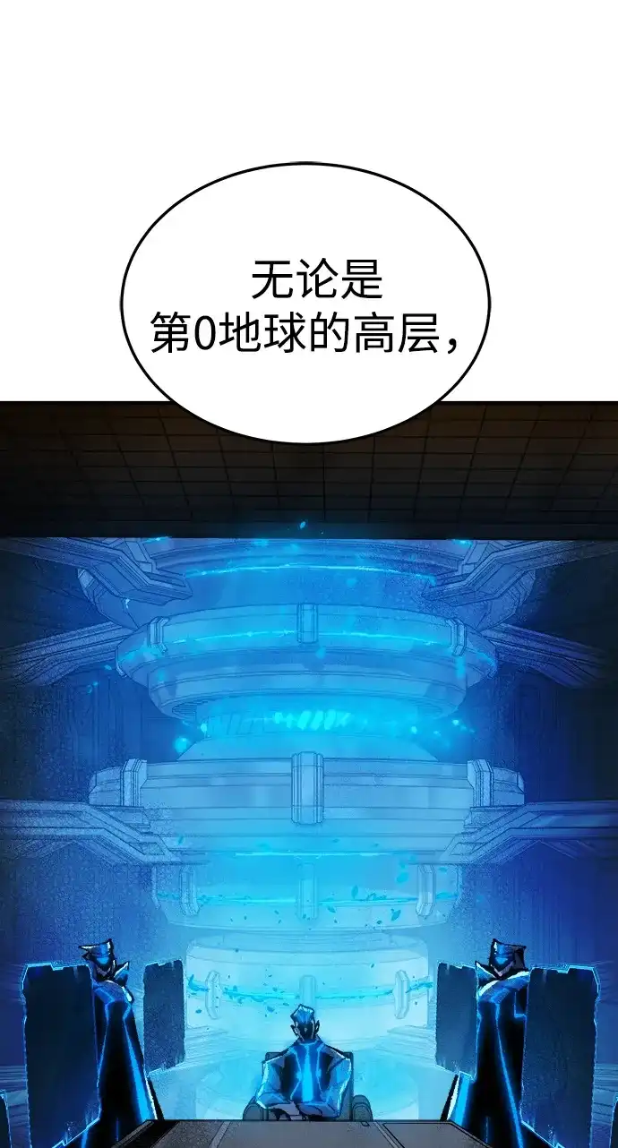 《死灵法师：亡灵支配者》[外传] 完美结局（2） 第104页