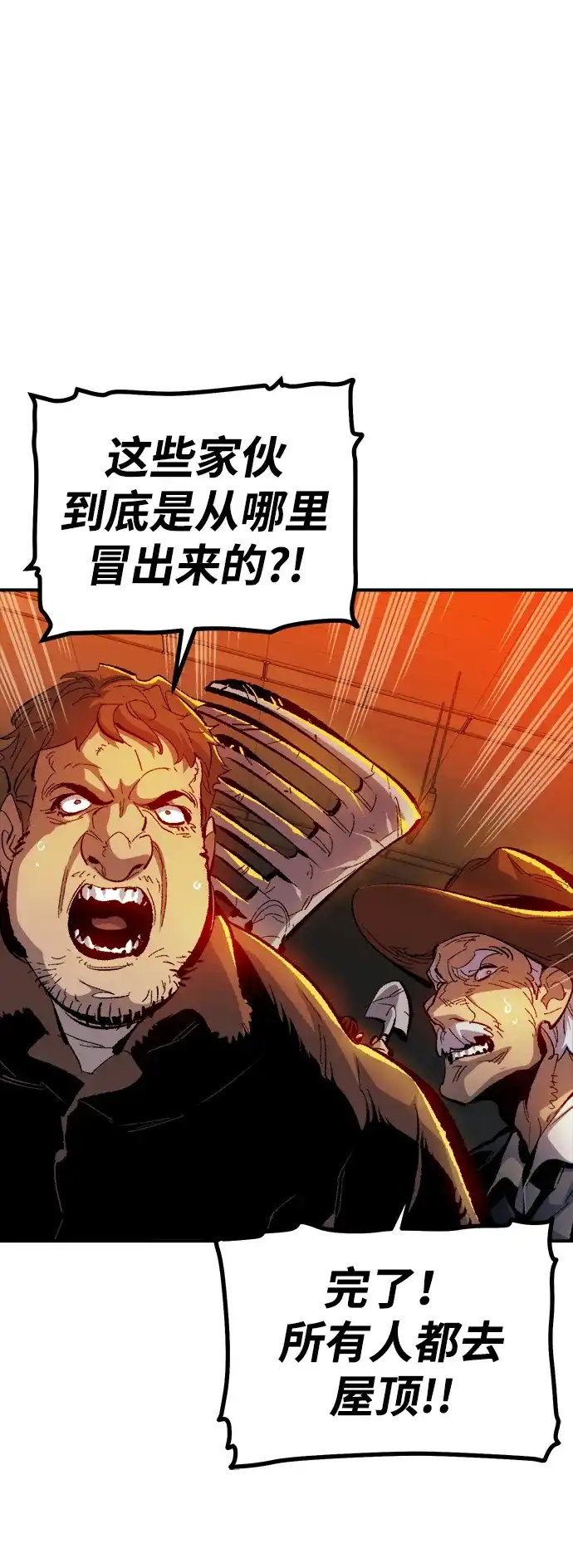 《死灵法师：亡灵支配者》[外传] 完美结局（2） 第20页