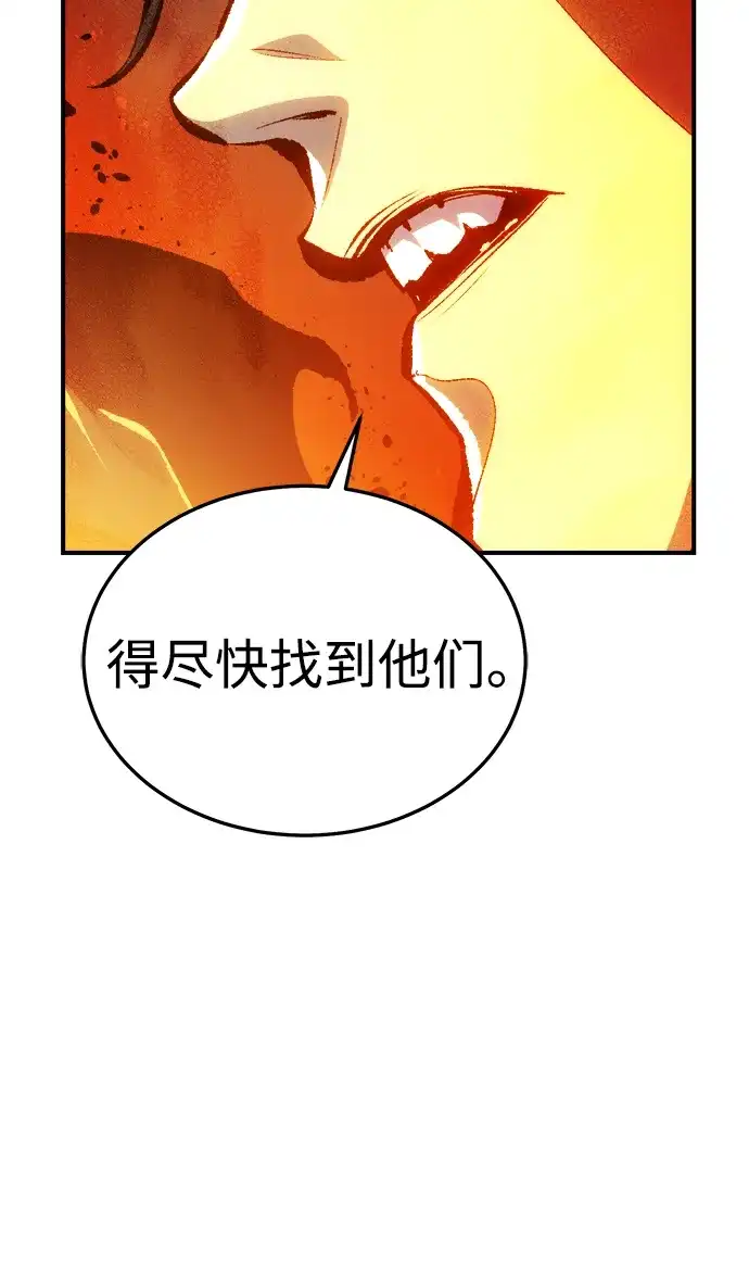 《死灵法师：亡灵支配者》[外传] 完美结局（2） 第100页