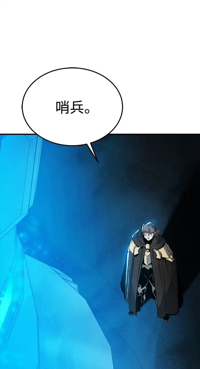 《死灵法师：亡灵支配者》[外传] 完美结局（2） 第2页