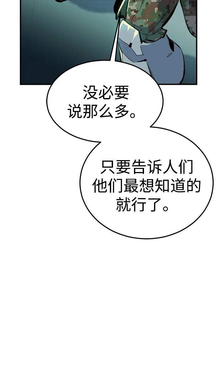 《死灵法师：亡灵支配者》[外传] 完美结局（2） 第32页