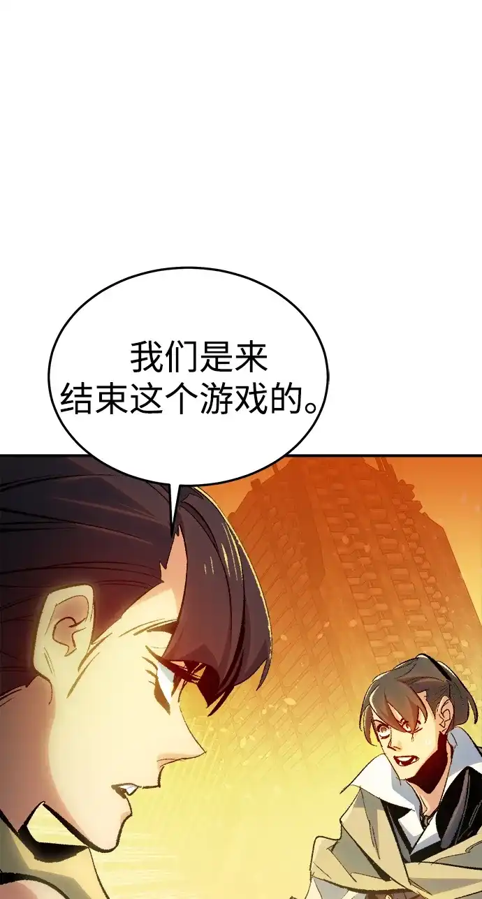 《死灵法师：亡灵支配者》[外传] 完美结局（2） 第75页