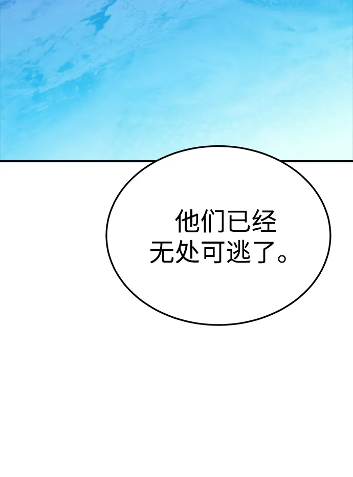 《死灵法师：亡灵支配者》[外传] 完美结局（2） 第103页
