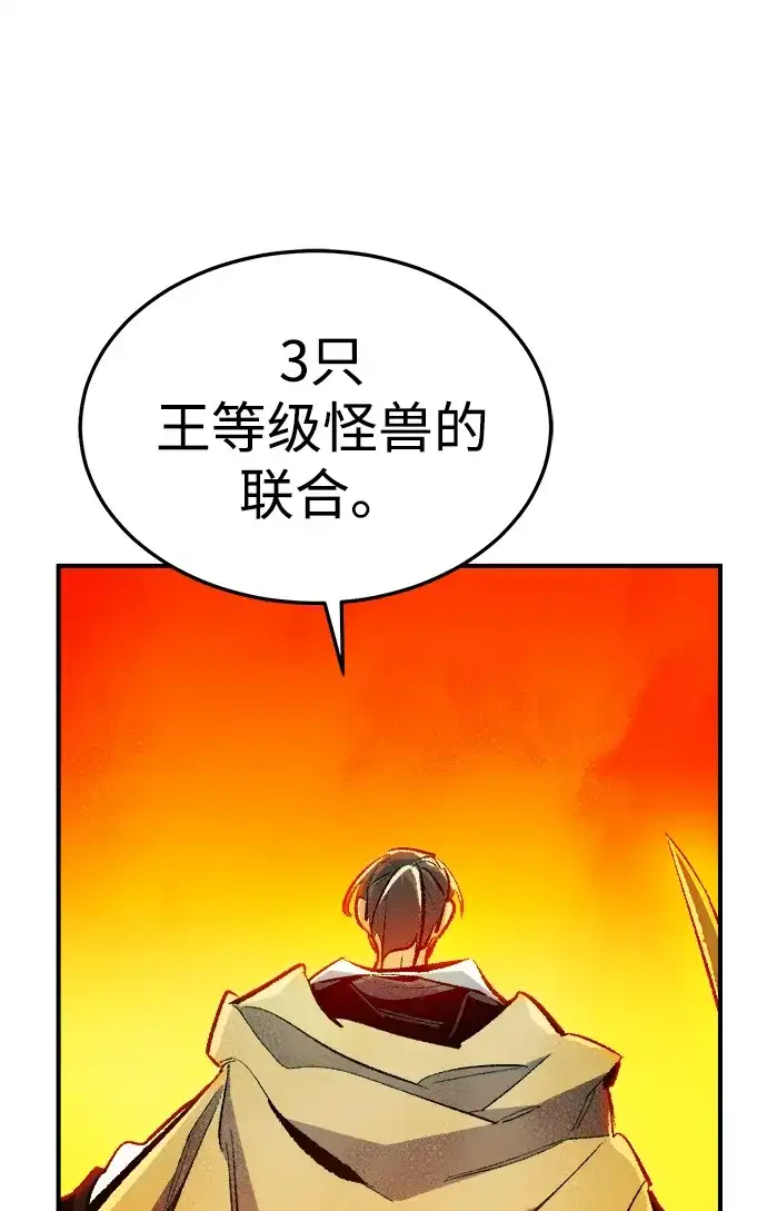 《死灵法师：亡灵支配者》[外传] 完美结局（2） 第53页