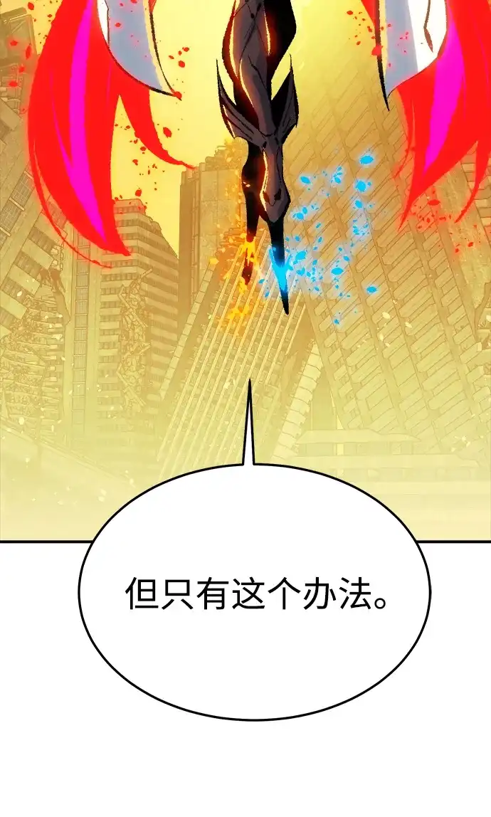 《死灵法师：亡灵支配者》[外传] 完美结局（2） 第71页