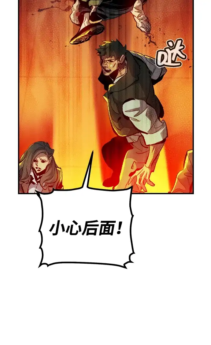 《死灵法师：亡灵支配者》[外传] 完美结局（2） 第22页