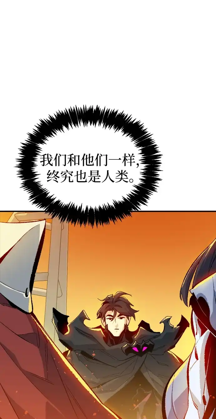 《死灵法师：亡灵支配者》[外传] 完美结局（2） 第87页