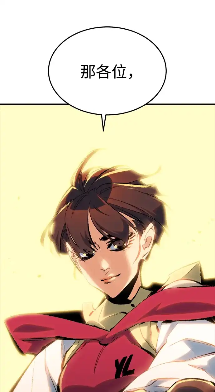 《死灵法师：亡灵支配者》[外传] 完美结局（2） 第77页