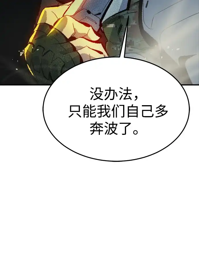 《死灵法师：亡灵支配者》[外传] 完美结局（2） 第29页