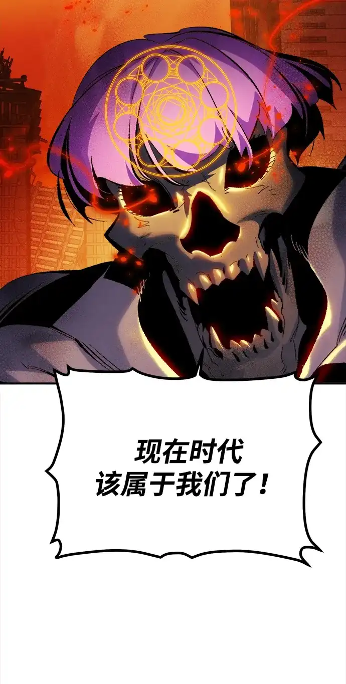 《死灵法师：亡灵支配者》[外传] 完美结局（2） 第50页