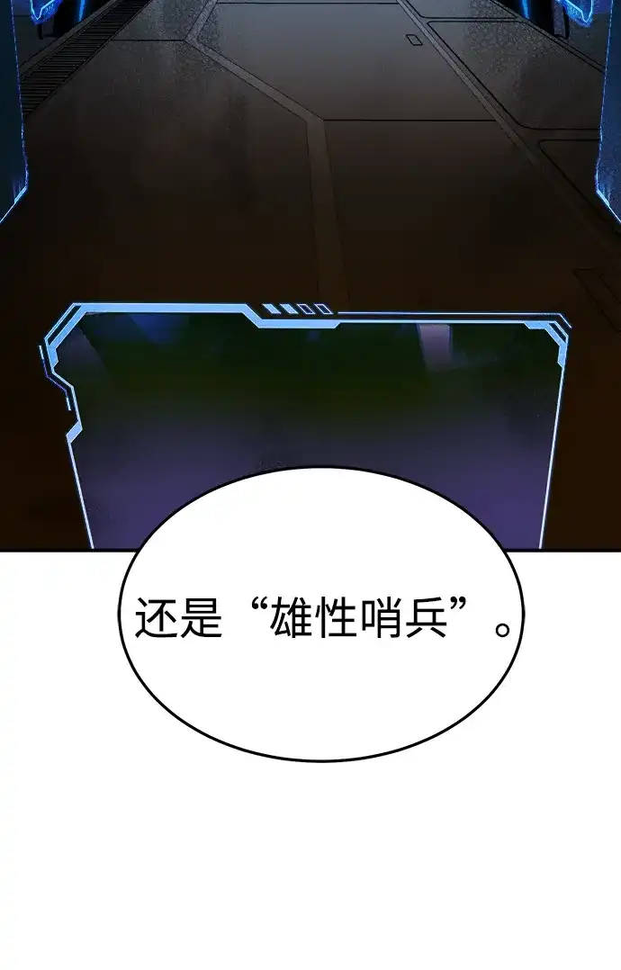 《死灵法师：亡灵支配者》[外传] 完美结局（2） 第105页