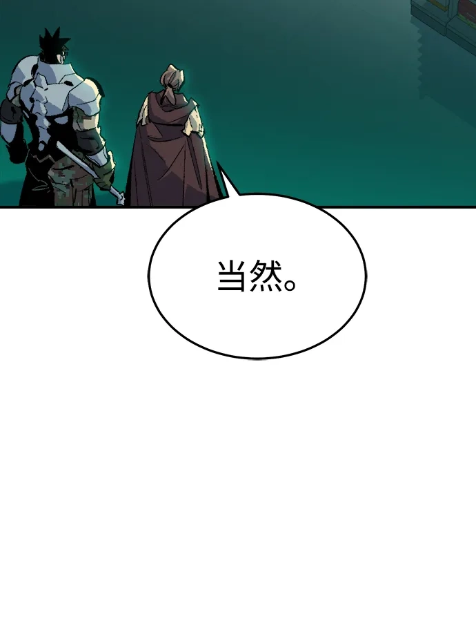《死灵法师：亡灵支配者》[外传] 完美结局（2） 第35页