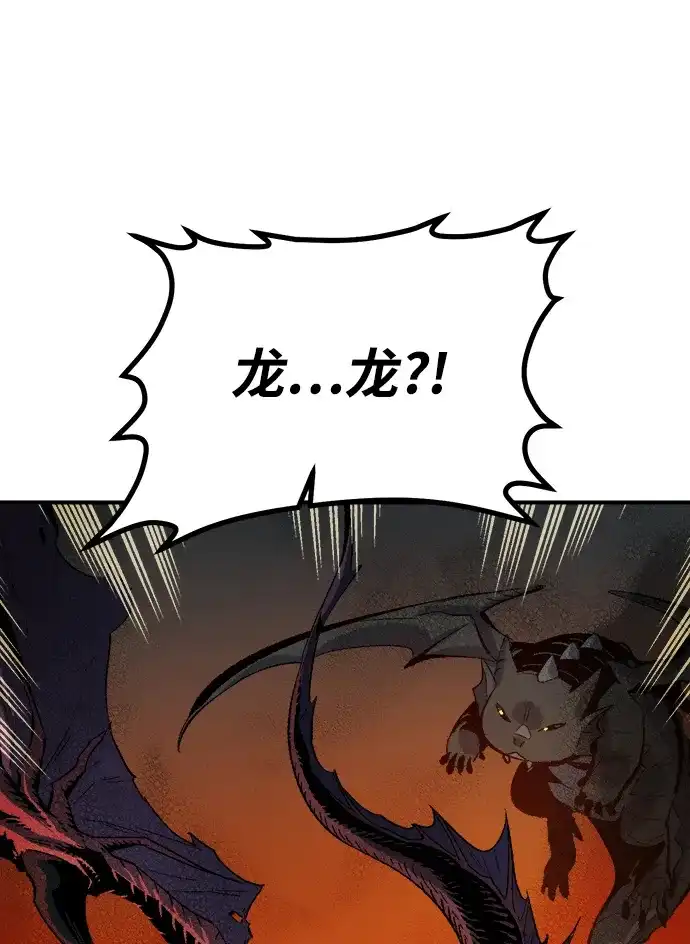 《死灵法师：亡灵支配者》[外传] 完美结局（2） 第58页