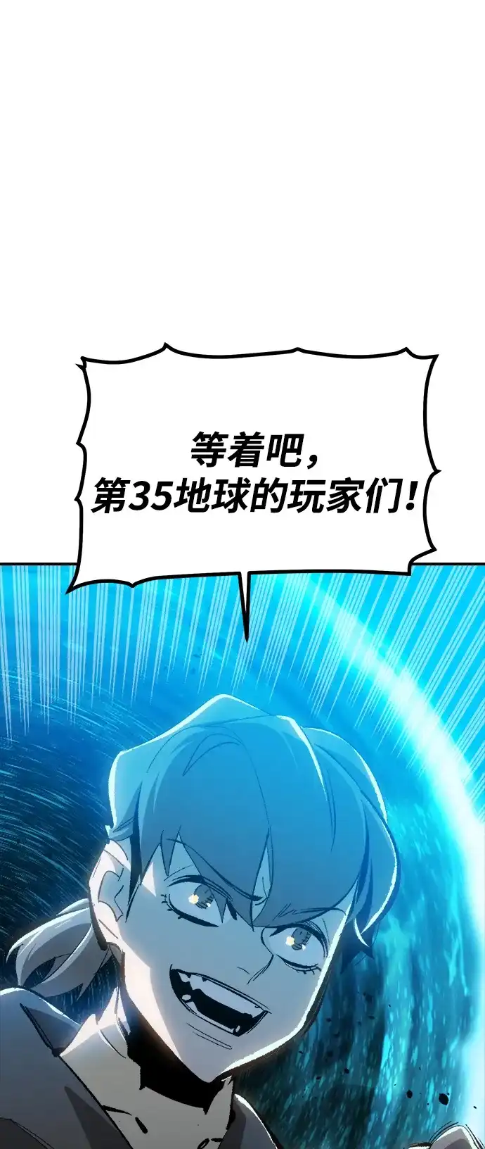 《死灵法师：亡灵支配者》[外传] 完美结局（2） 第12页