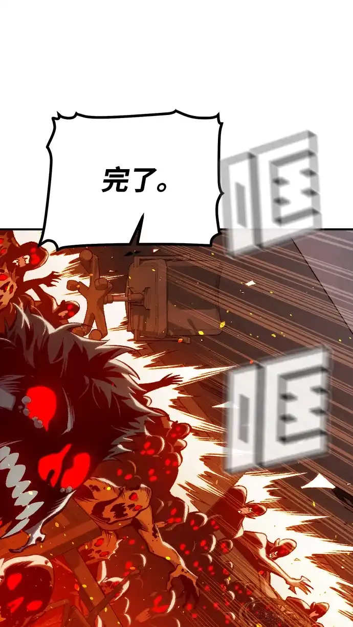 《死灵法师：亡灵支配者》[外传] 完美结局（2） 第23页