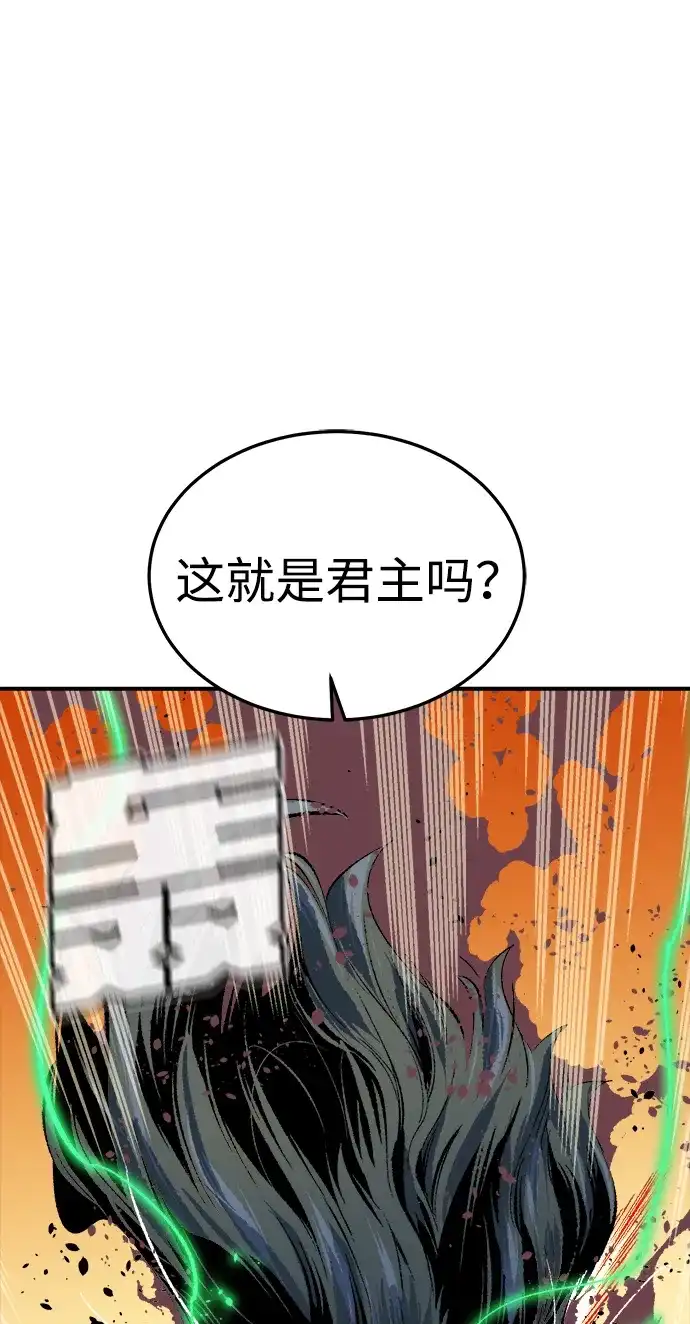 《死灵法师：亡灵支配者》[外传] 完美结局（2） 第68页
