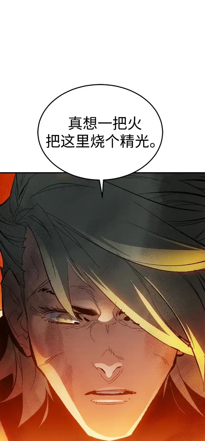 《死灵法师：亡灵支配者》[外传] 完美结局（2） 第82页