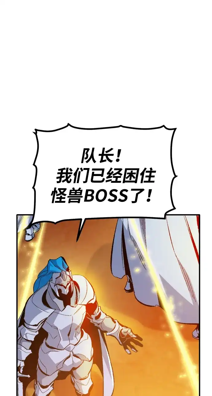 《死灵法师：亡灵支配者》[外传] 完美结局（2） 第42页