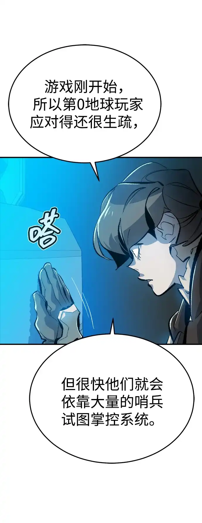 《死灵法师：亡灵支配者》[外传] 完美结局（2） 第4页