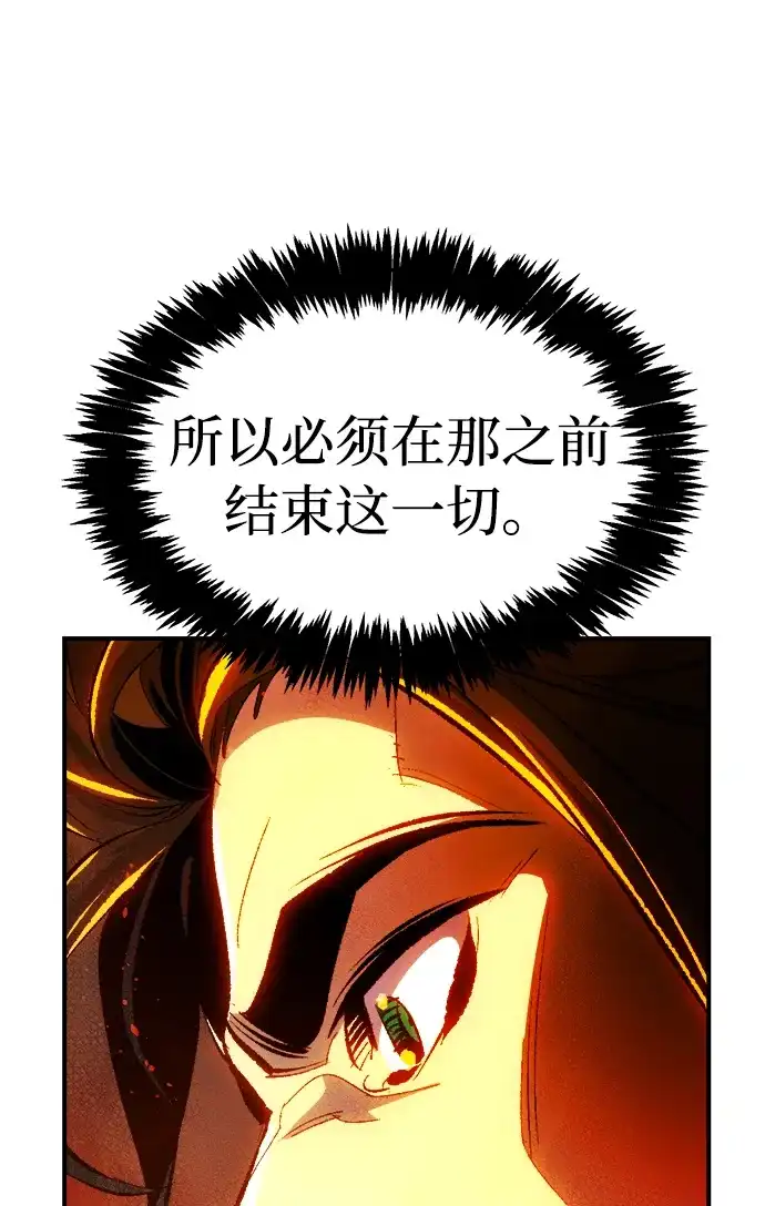 《死灵法师：亡灵支配者》[外传] 完美结局（2） 第99页