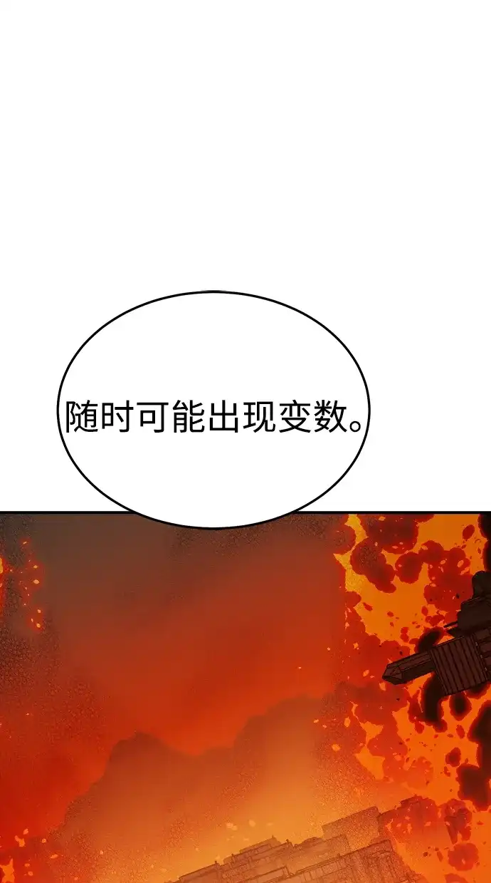 《死灵法师：亡灵支配者》[外传] 完美结局（2） 第97页