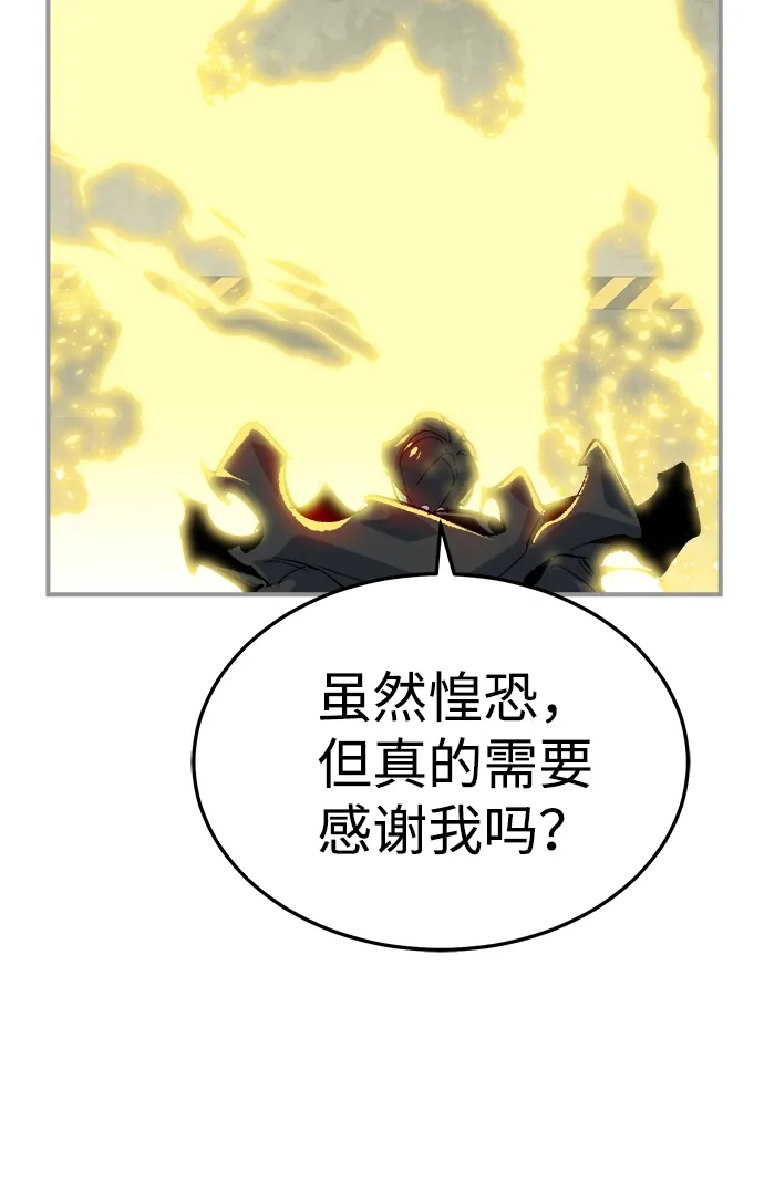《死灵法师：亡灵支配者》[外传] 完美结局（3）True Ending 第46页