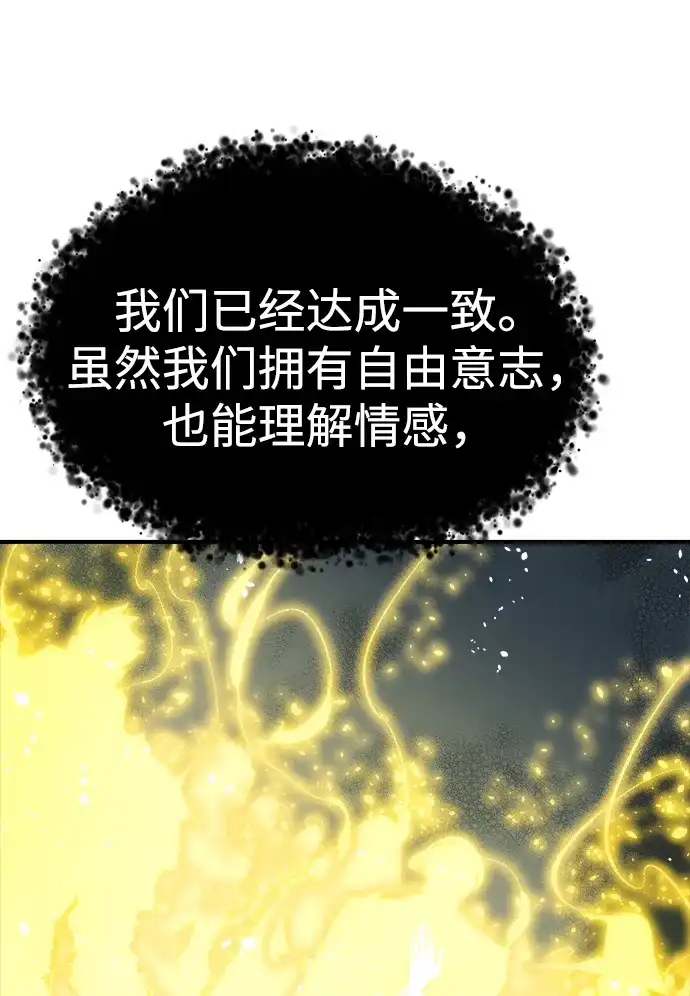 《死灵法师：亡灵支配者》[外传] 完美结局（3）True Ending 第69页