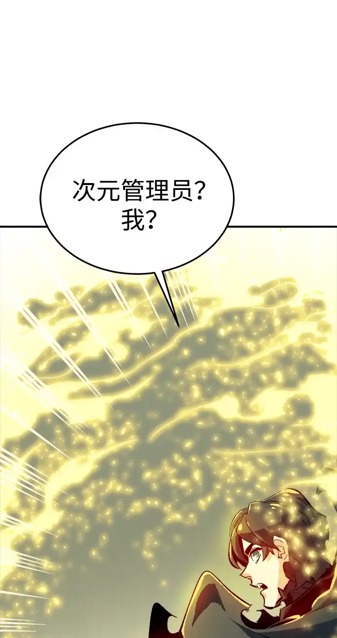 《死灵法师：亡灵支配者》[外传] 完美结局（3）True Ending 第84页