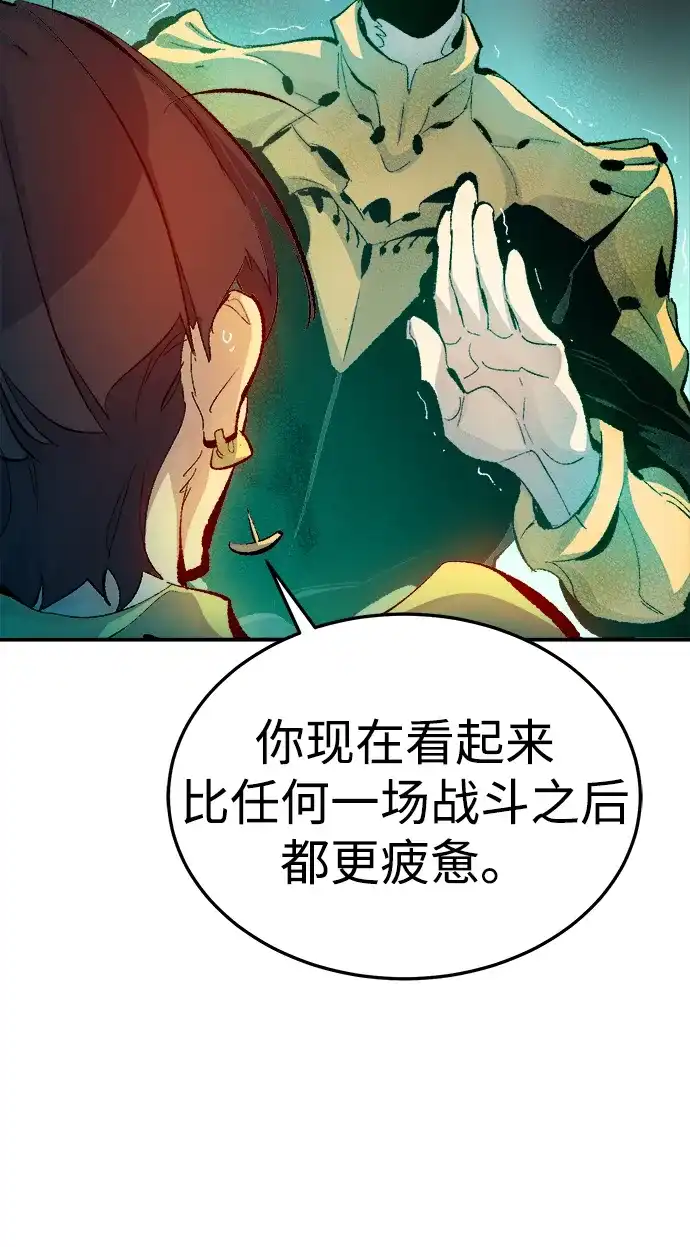 《死灵法师：亡灵支配者》[外传] 完美结局（3）True Ending 第104页
