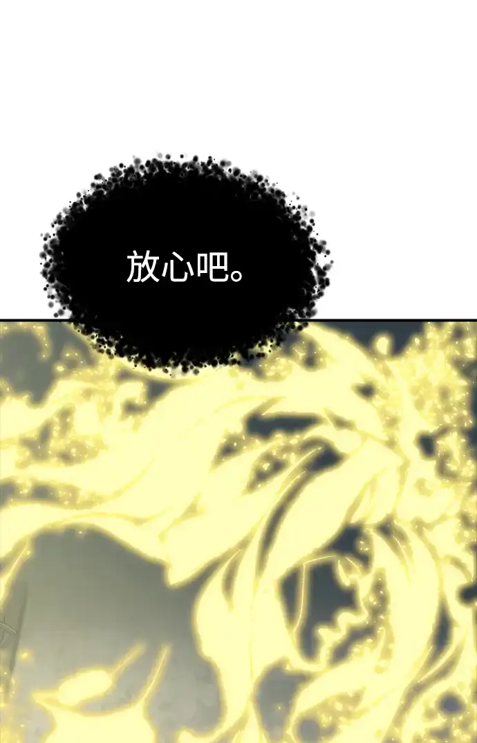 《死灵法师：亡灵支配者》[外传] 完美结局（3）True Ending 第65页