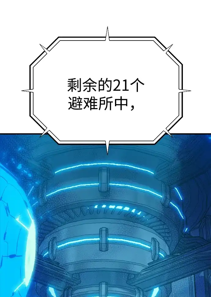 《死灵法师：亡灵支配者》[外传] 完美结局（3）True Ending 第20页