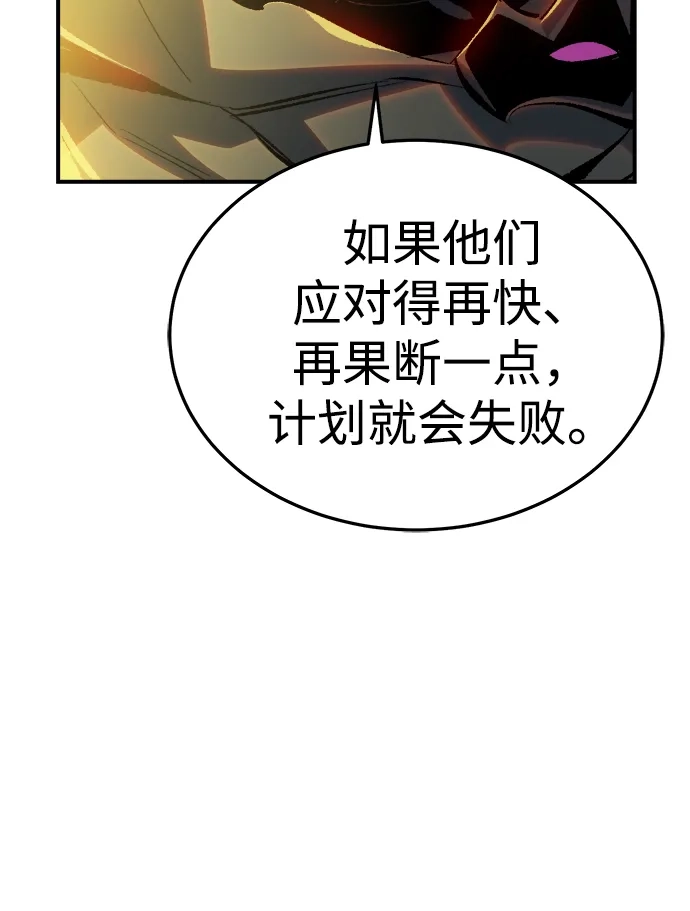《死灵法师：亡灵支配者》[外传] 完美结局（3）True Ending 第58页