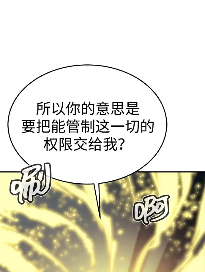 《死灵法师：亡灵支配者》[外传] 完美结局（3）True Ending 第88页