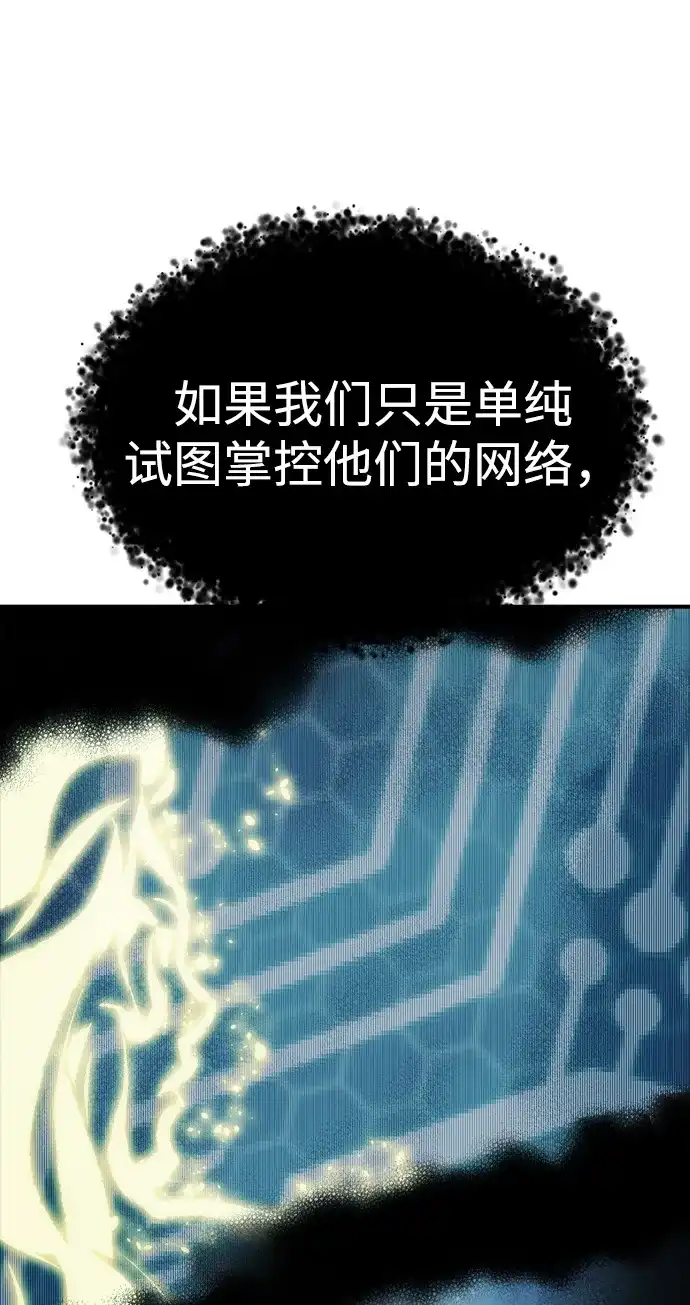 《死灵法师：亡灵支配者》[外传] 完美结局（3）True Ending 第51页
