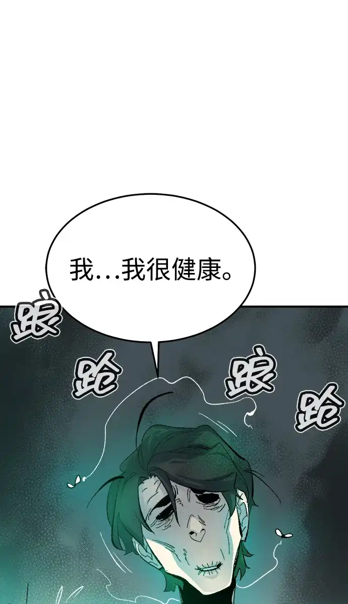 《死灵法师：亡灵支配者》[外传] 完美结局（3）True Ending 第103页