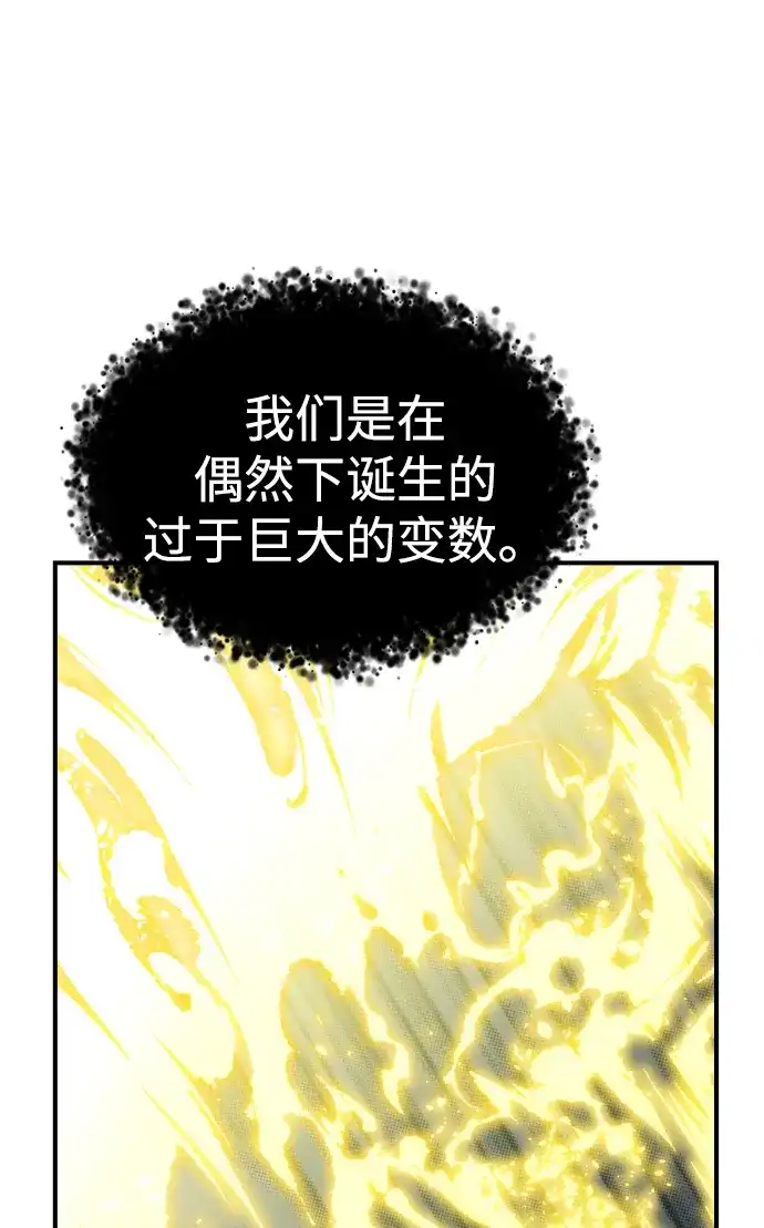 《死灵法师：亡灵支配者》[外传] 完美结局（3）True Ending 第67页