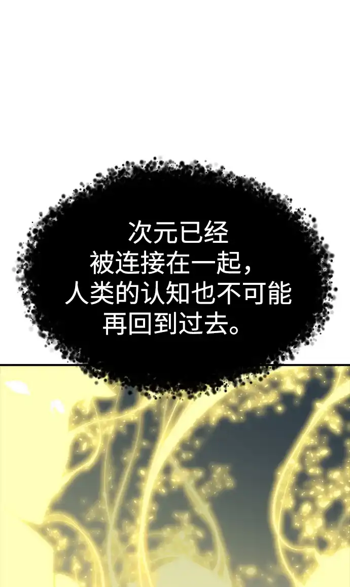 《死灵法师：亡灵支配者》[外传] 完美结局（3）True Ending 第77页