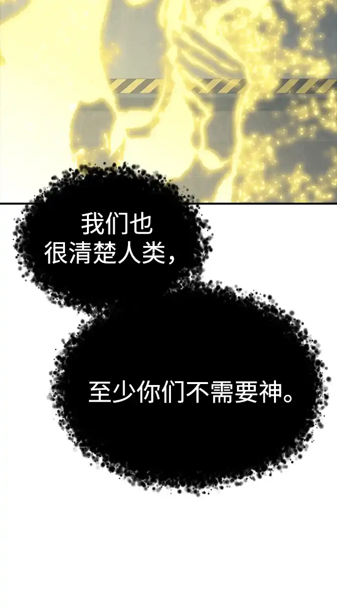 《死灵法师：亡灵支配者》[外传] 完美结局（3）True Ending 第66页