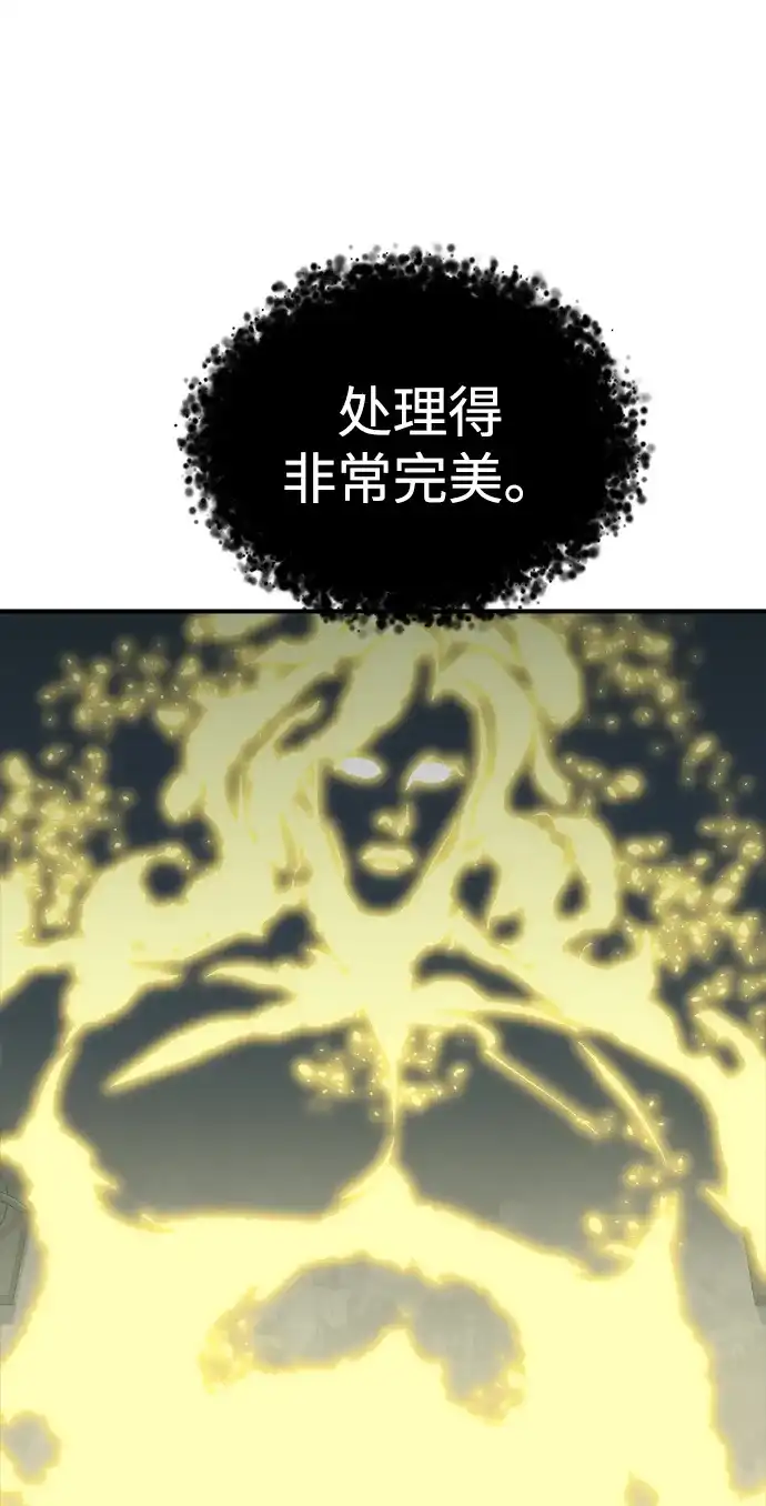 《死灵法师：亡灵支配者》[外传] 完美结局（3）True Ending 第40页