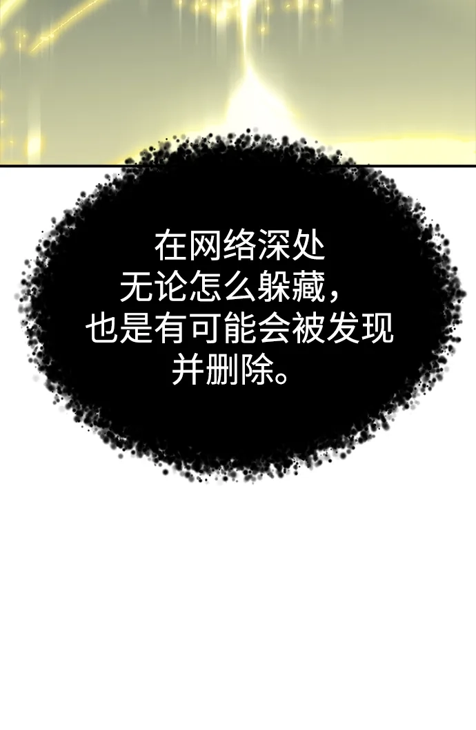 《死灵法师：亡灵支配者》[外传] 完美结局（3）True Ending 第54页