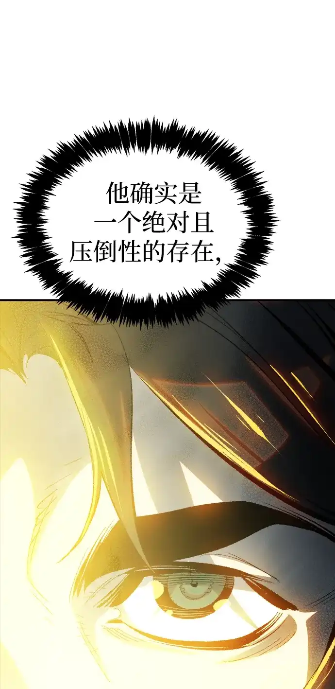 《死灵法师：亡灵支配者》[外传] 完美结局（3）True Ending 第63页