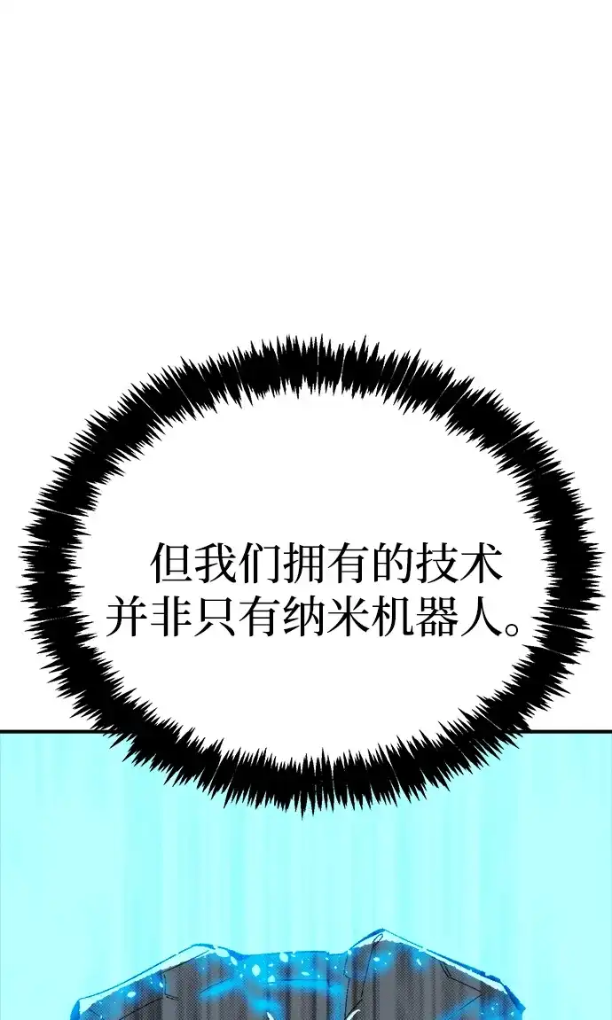 《死灵法师：亡灵支配者》[外传] 完美结局（3）True Ending 第16页