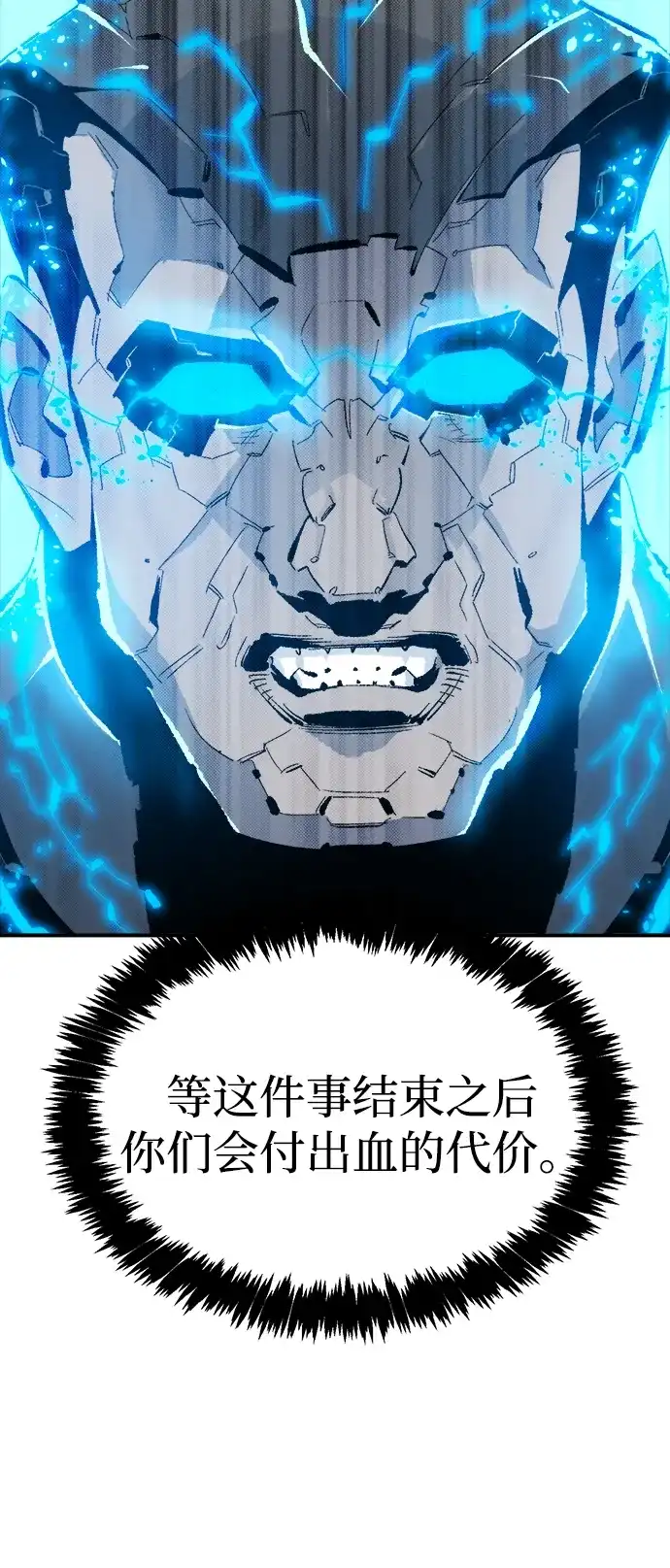 《死灵法师：亡灵支配者》[外传] 完美结局（3）True Ending 第17页