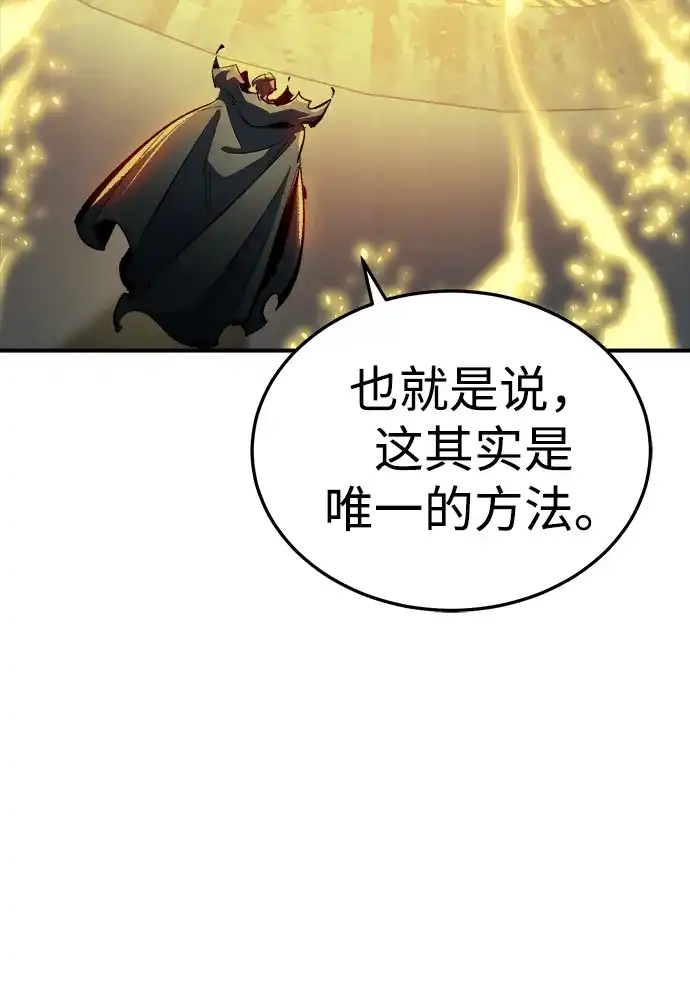 《死灵法师：亡灵支配者》[外传] 完美结局（3）True Ending 第60页