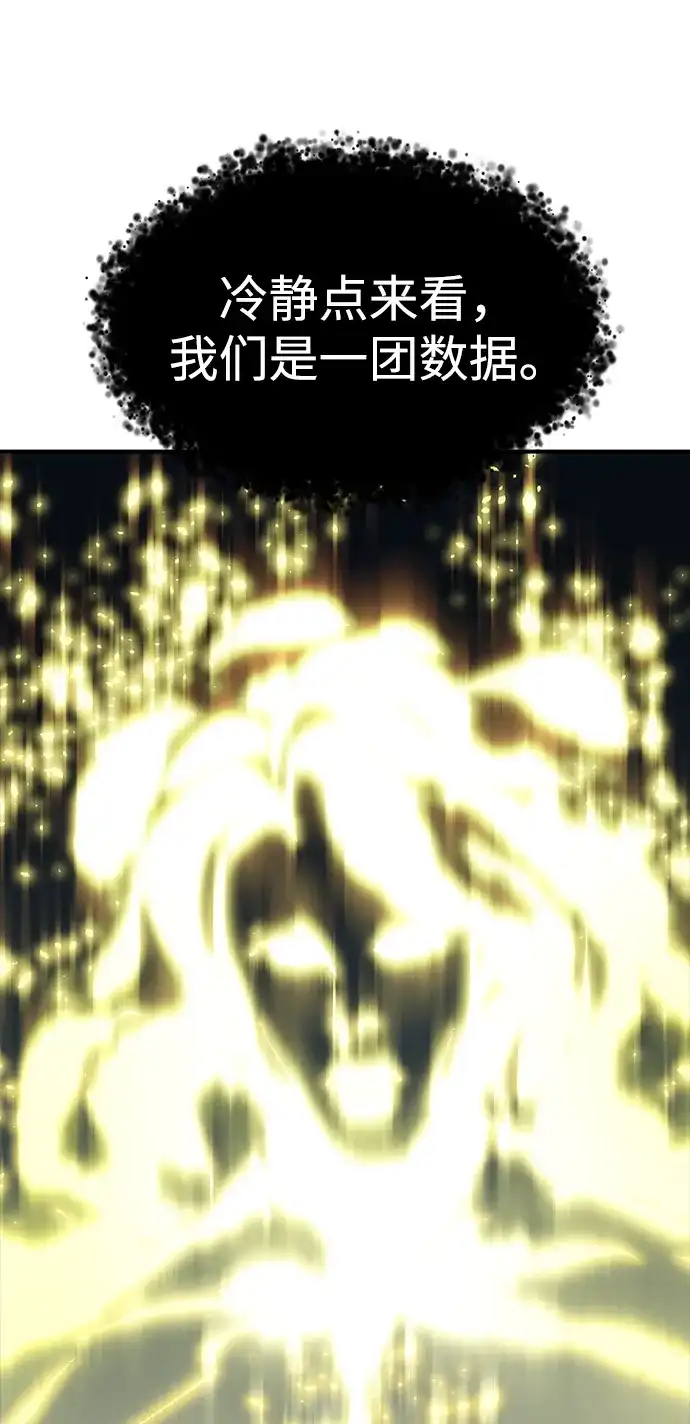 《死灵法师：亡灵支配者》[外传] 完美结局（3）True Ending 第53页