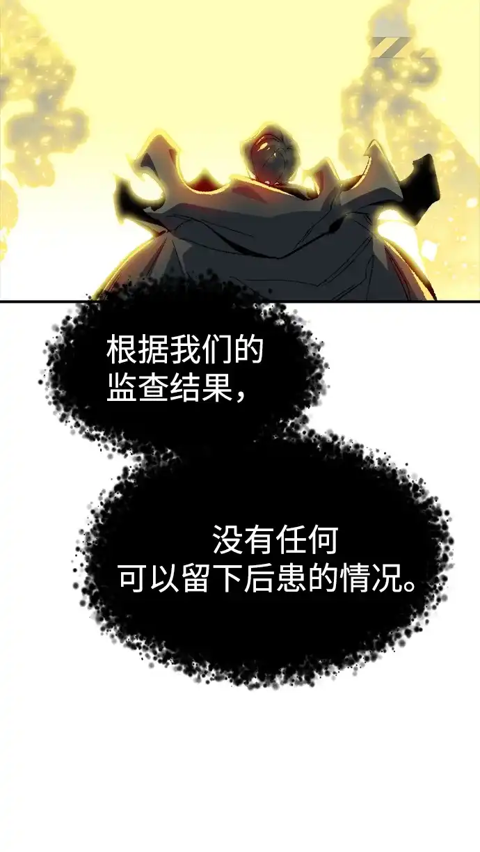 《死灵法师：亡灵支配者》[外传] 完美结局（3）True Ending 第41页