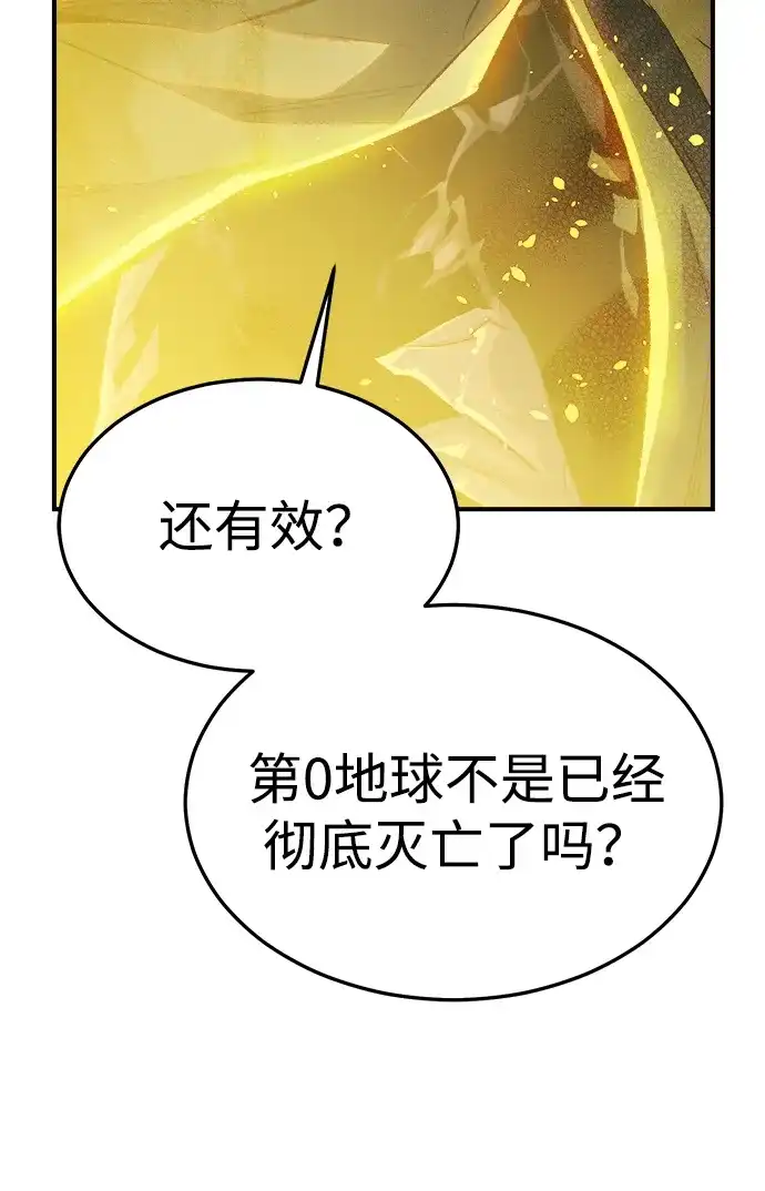 《死灵法师：亡灵支配者》[外传] 完美结局（3）True Ending 第76页