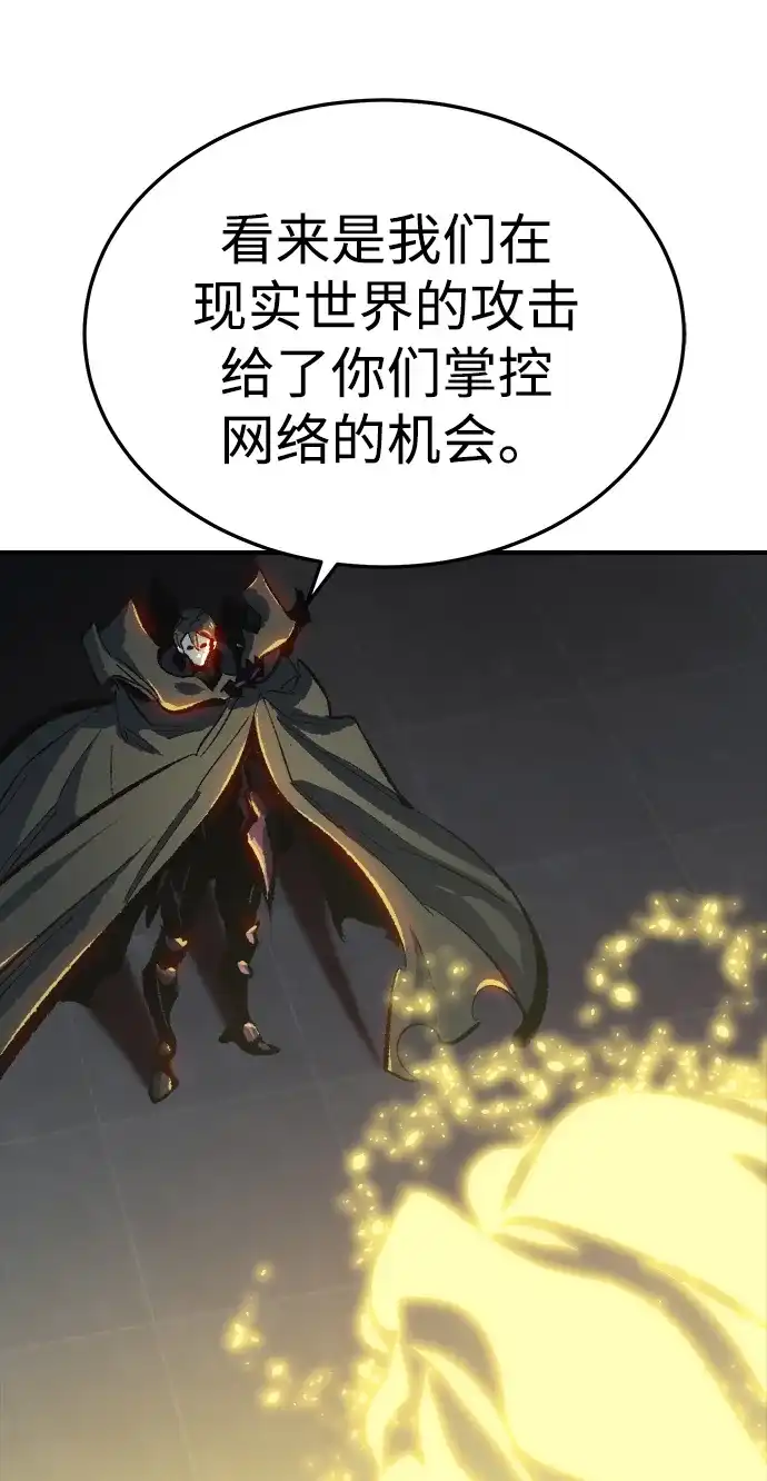 《死灵法师：亡灵支配者》[外传] 完美结局（3）True Ending 第55页