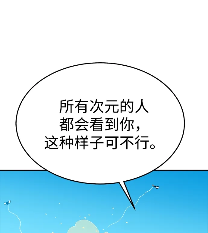 《死灵法师：亡灵支配者》[外传] 完美结局（3）True Ending 第105页